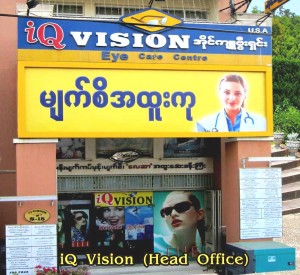 iq-viison-head-office mandalay myanmar