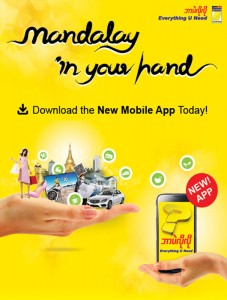 mandalay-directory-mobileapps